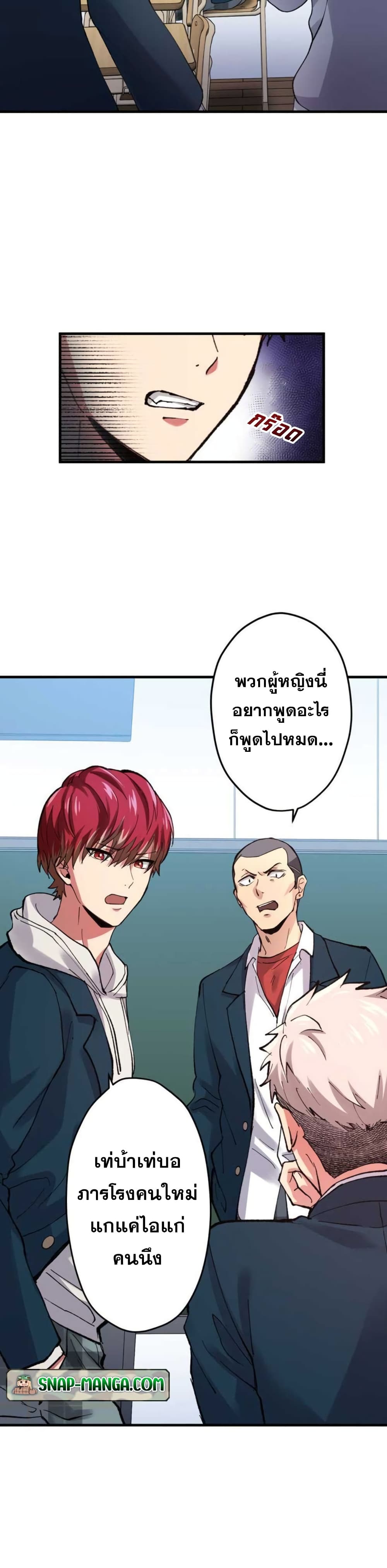 Yakuza Cleaner ตอนที่ 3 (31)